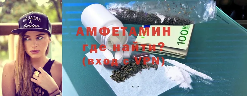 Amphetamine Розовый  Курск 