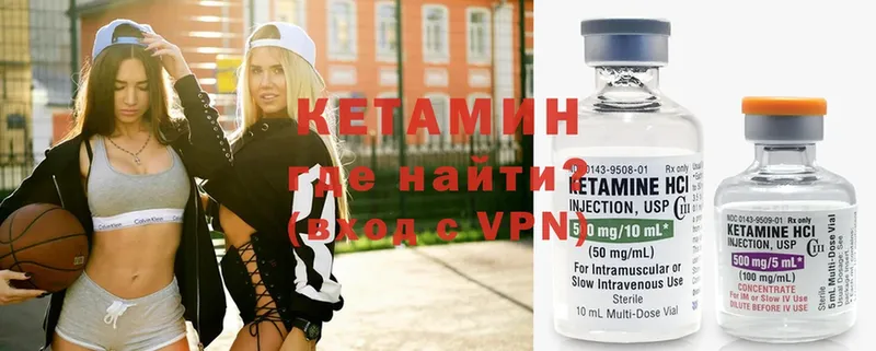 Кетамин VHQ  где продают   Курск 